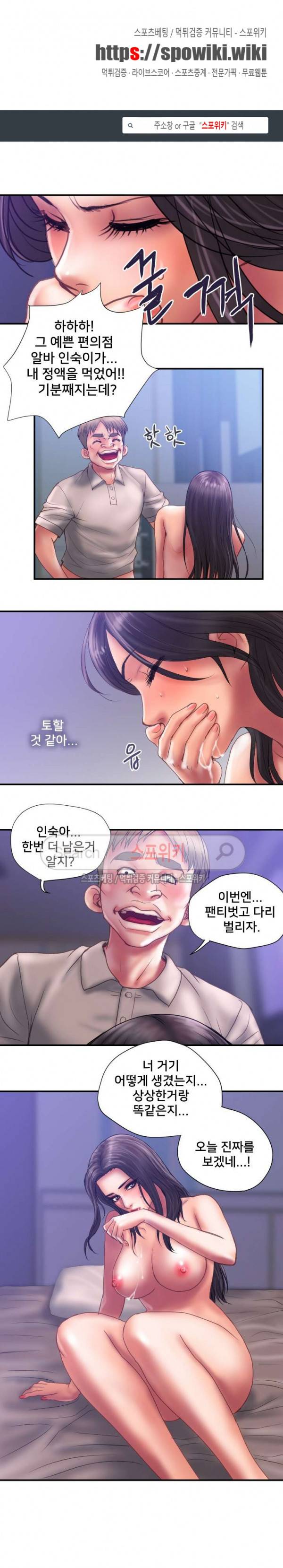 인숙 32화 시즌1 최종화 1