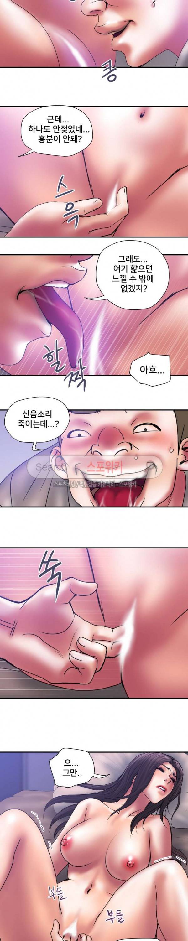 인숙 32화 시즌1 최종화 3