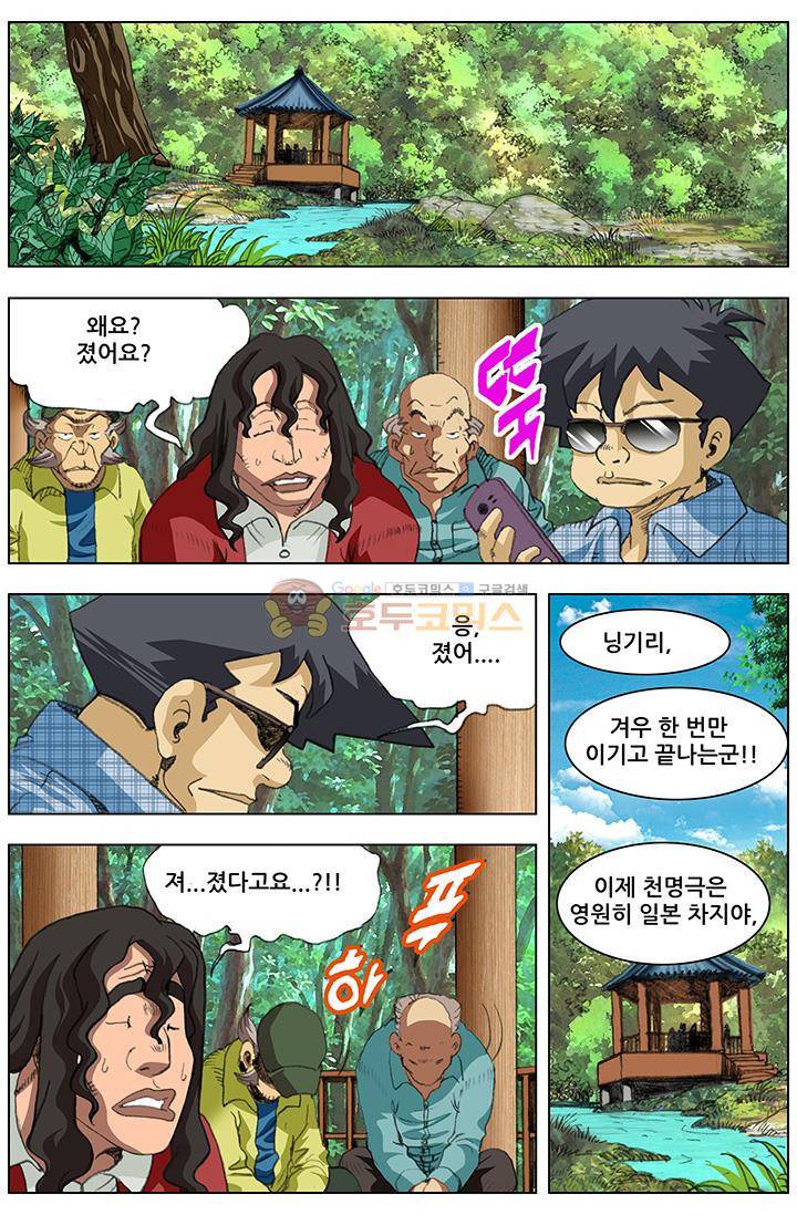 손맛(카카오) 79화 1