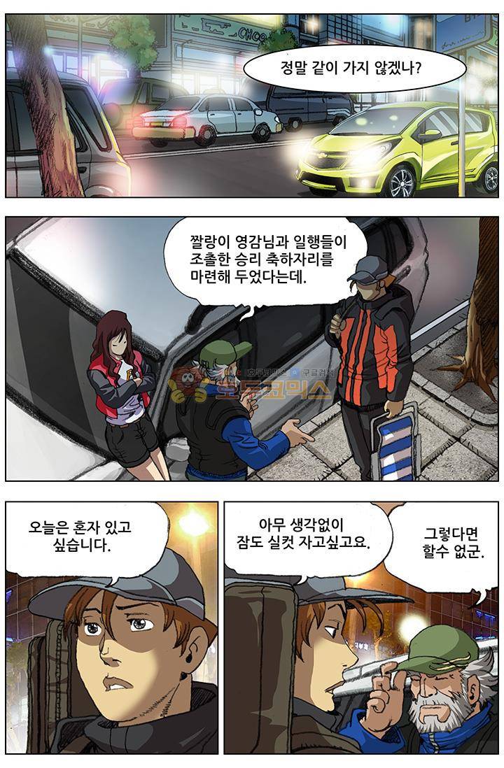 손맛(카카오) 79화 4
