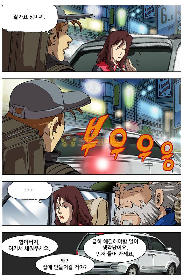 손맛(카카오) 79화 6