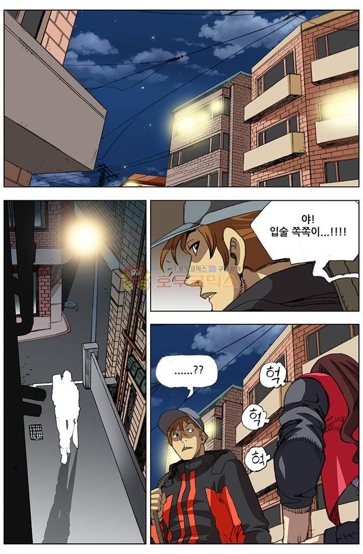 손맛(카카오) 79화 7