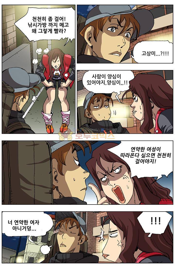 손맛(카카오) 79화 8