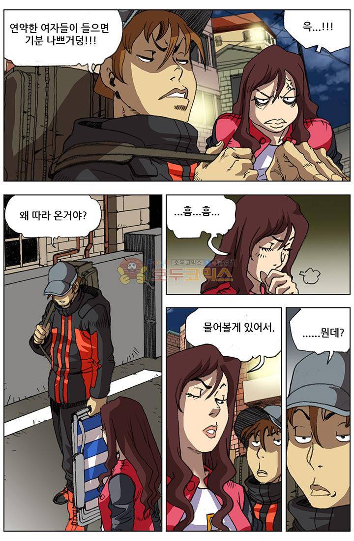 손맛(카카오) 79화 9