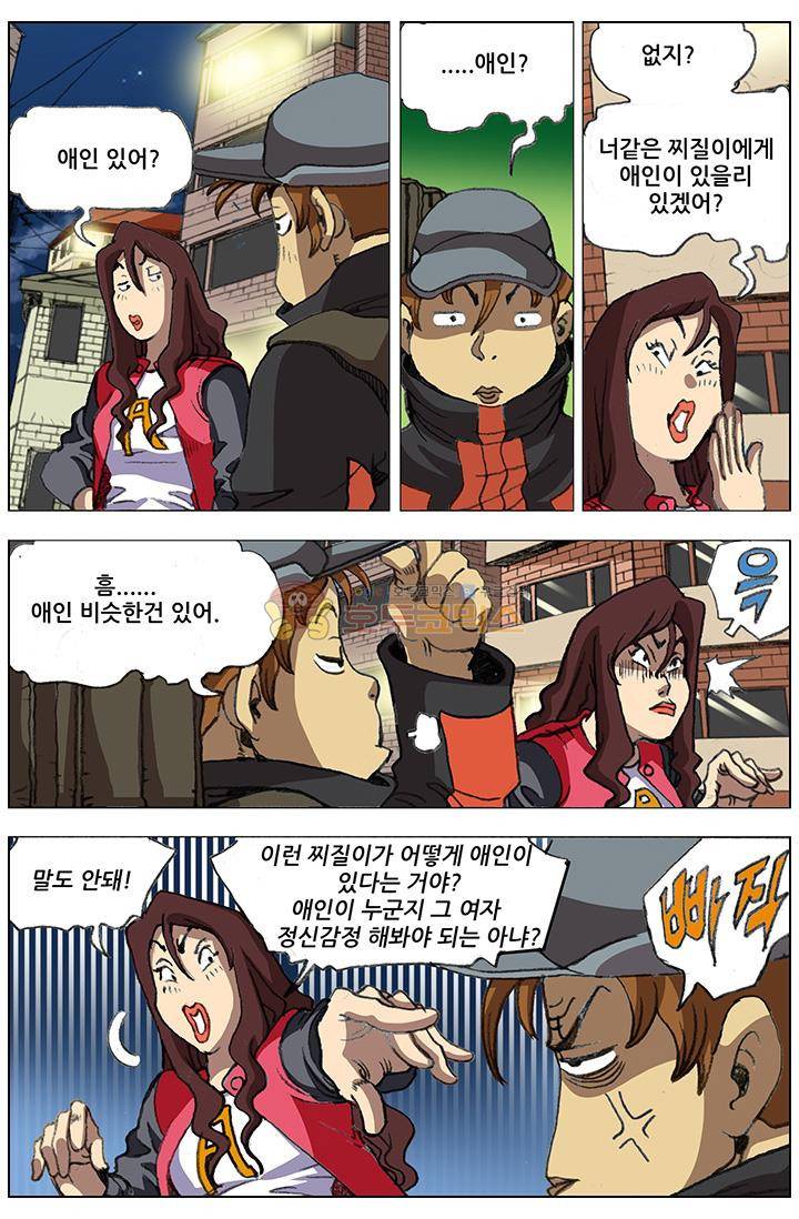 손맛(카카오) 79화 10