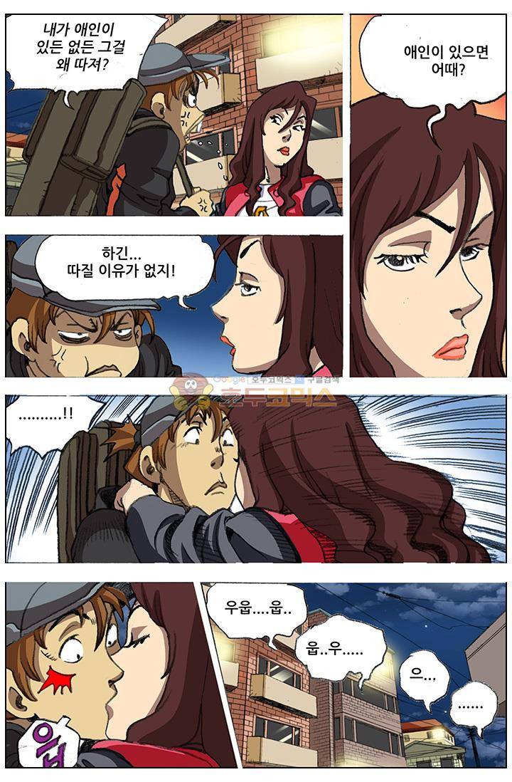 손맛(카카오) 79화 11