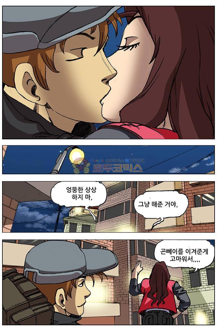 손맛(카카오) 79화 12