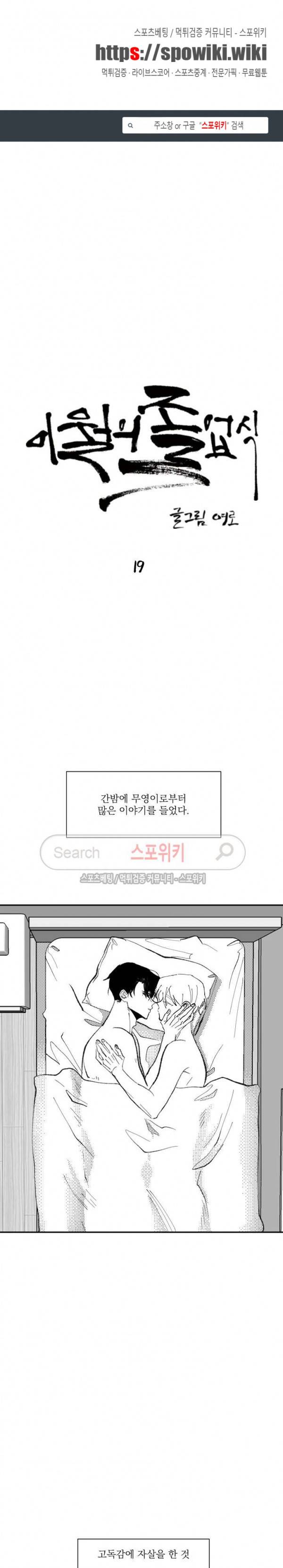 이월의 졸업식 19화 1