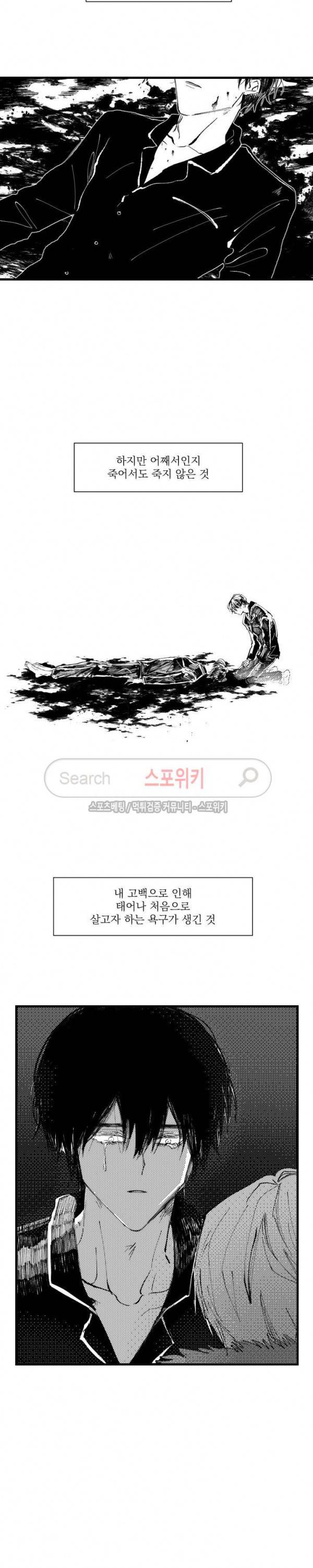 이월의 졸업식 19화 2