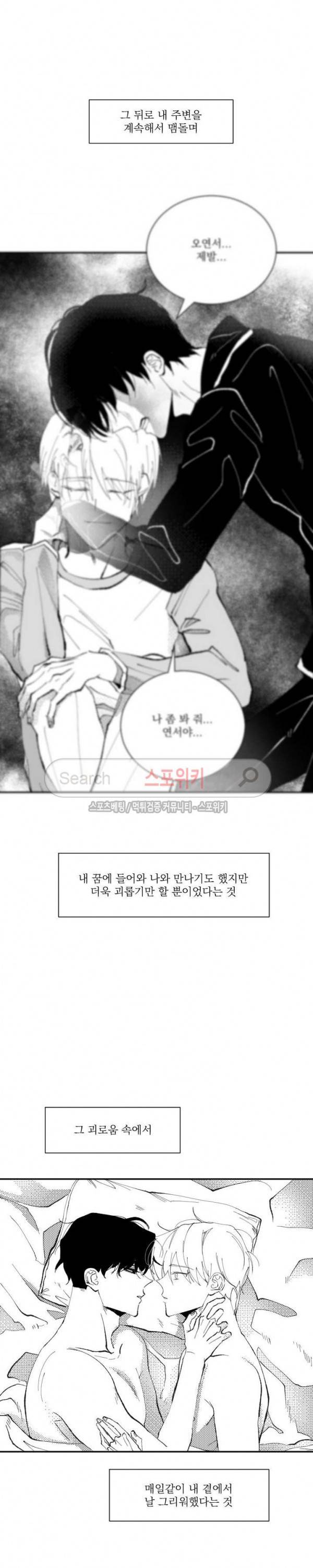 이월의 졸업식 19화 3