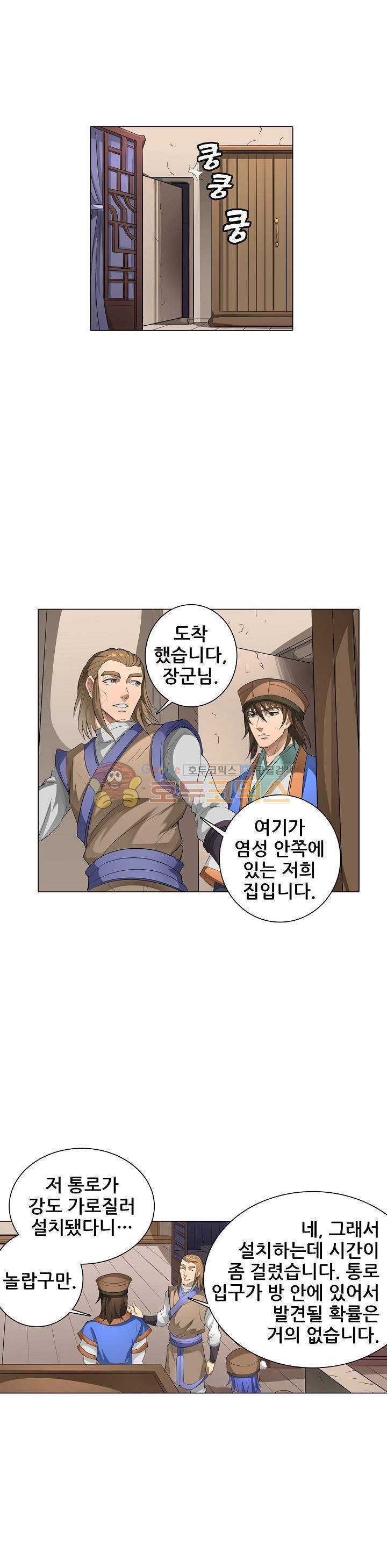 T.K.R (The killer returns) 107화 2