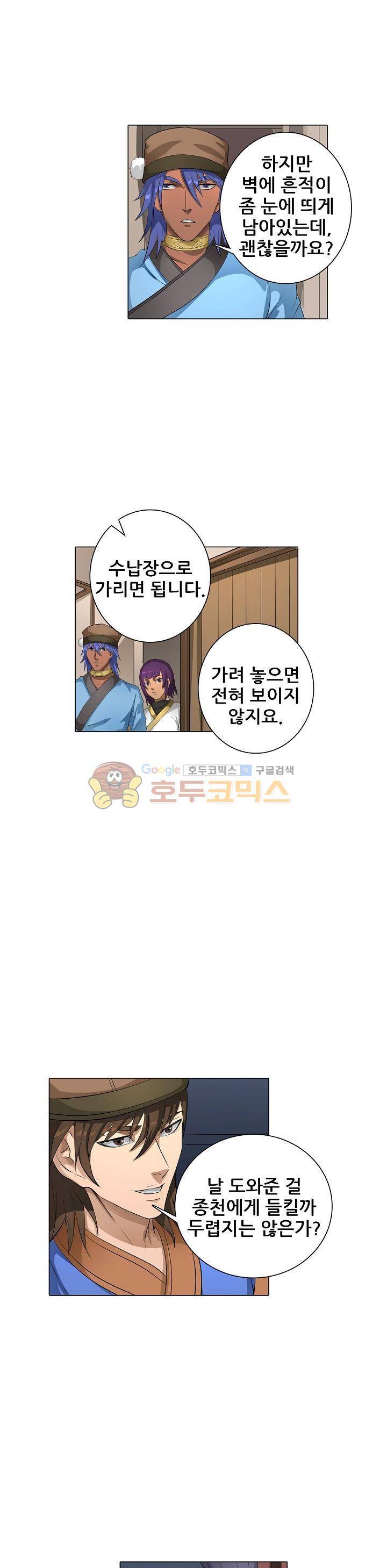 T.K.R (The killer returns) 107화 3