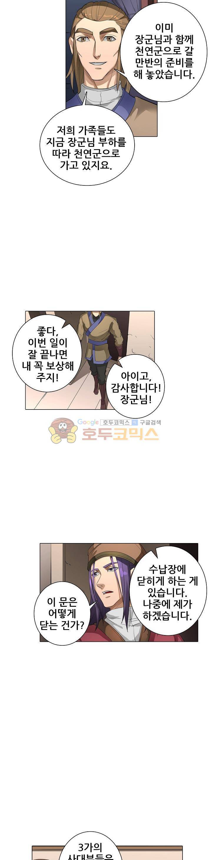 T.K.R (The killer returns) 107화 4