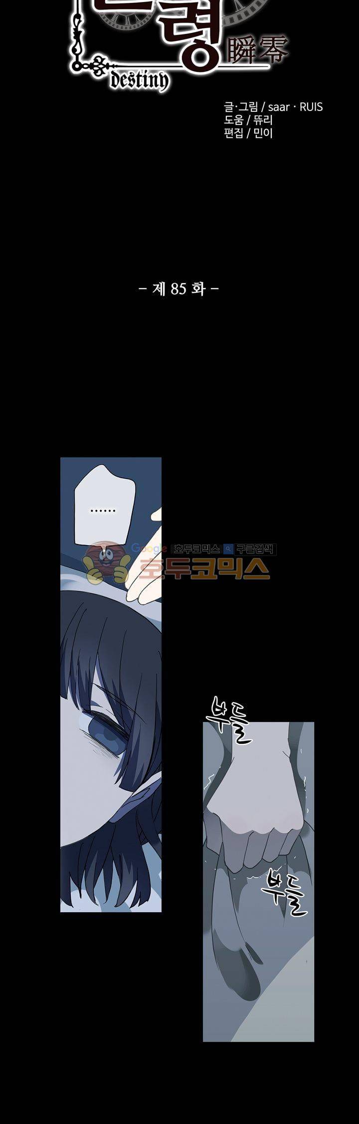 순령 85화 4