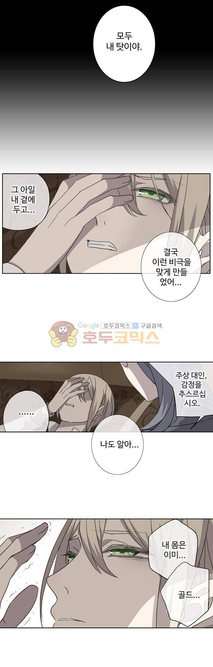 순령 85화 6