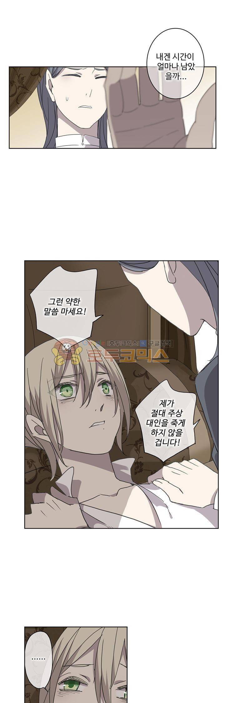 순령 85화 7