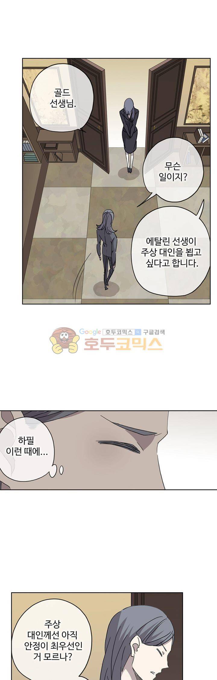 순령 85화 9