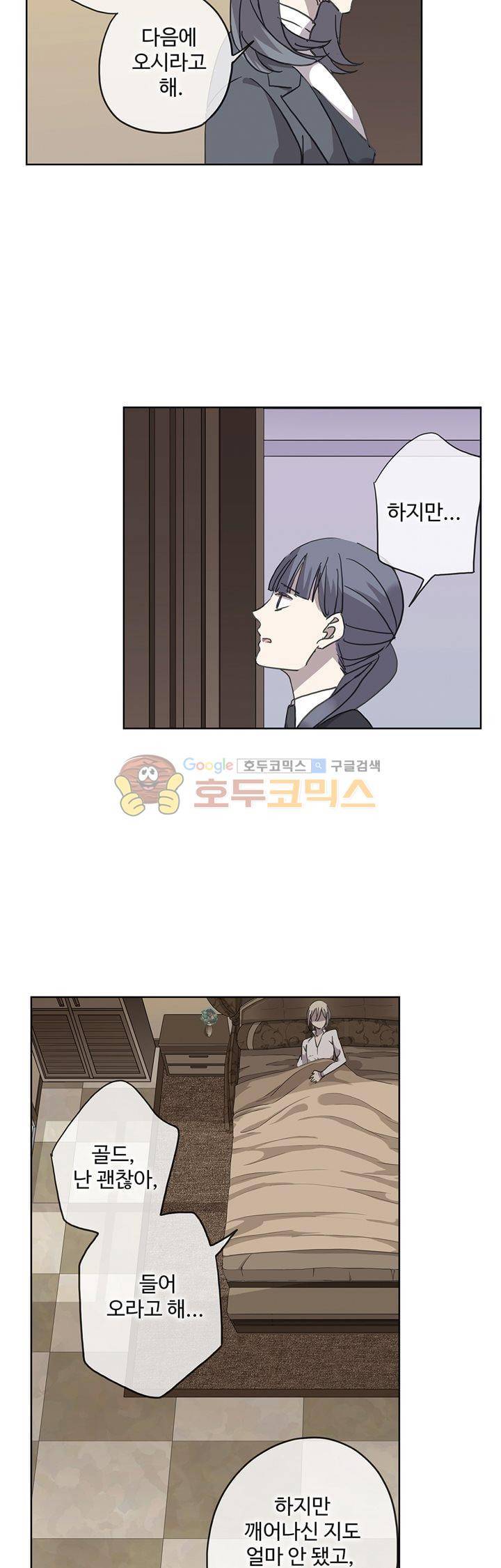 순령 85화 10