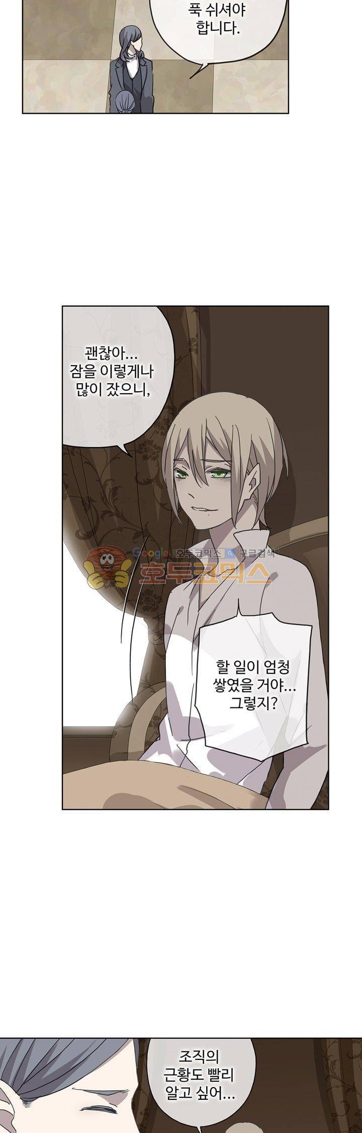 순령 85화 11