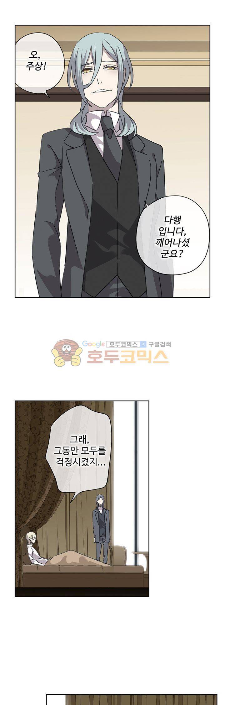 순령 85화 13