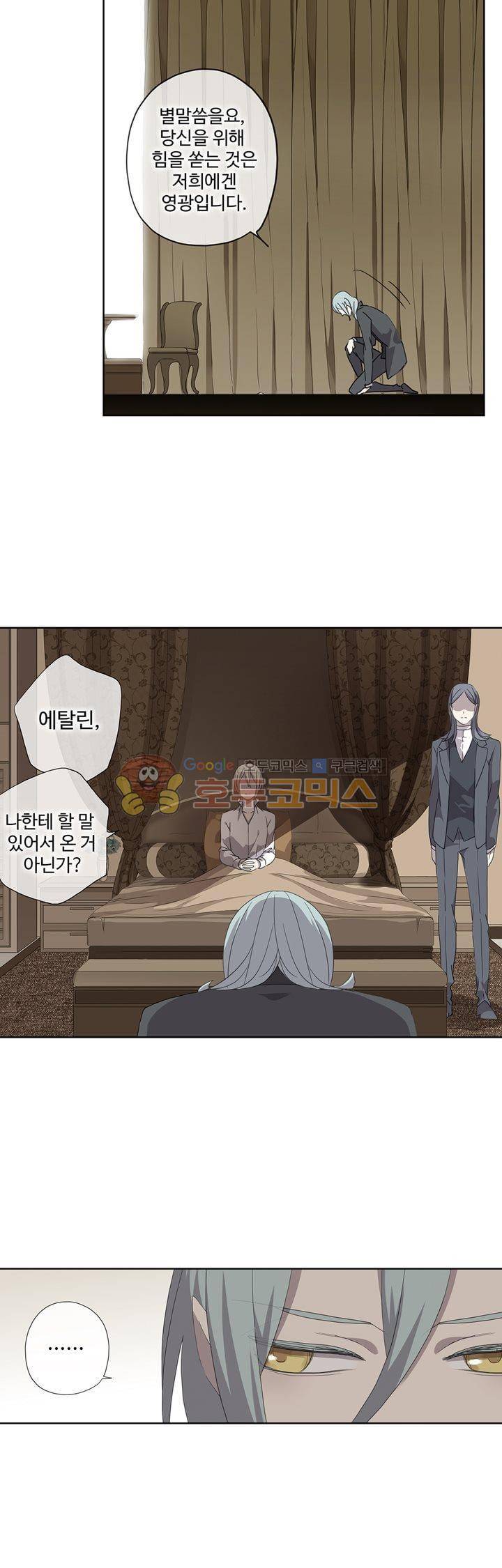 순령 85화 14