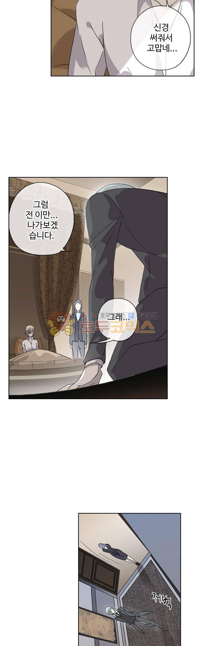 순령 85화 16