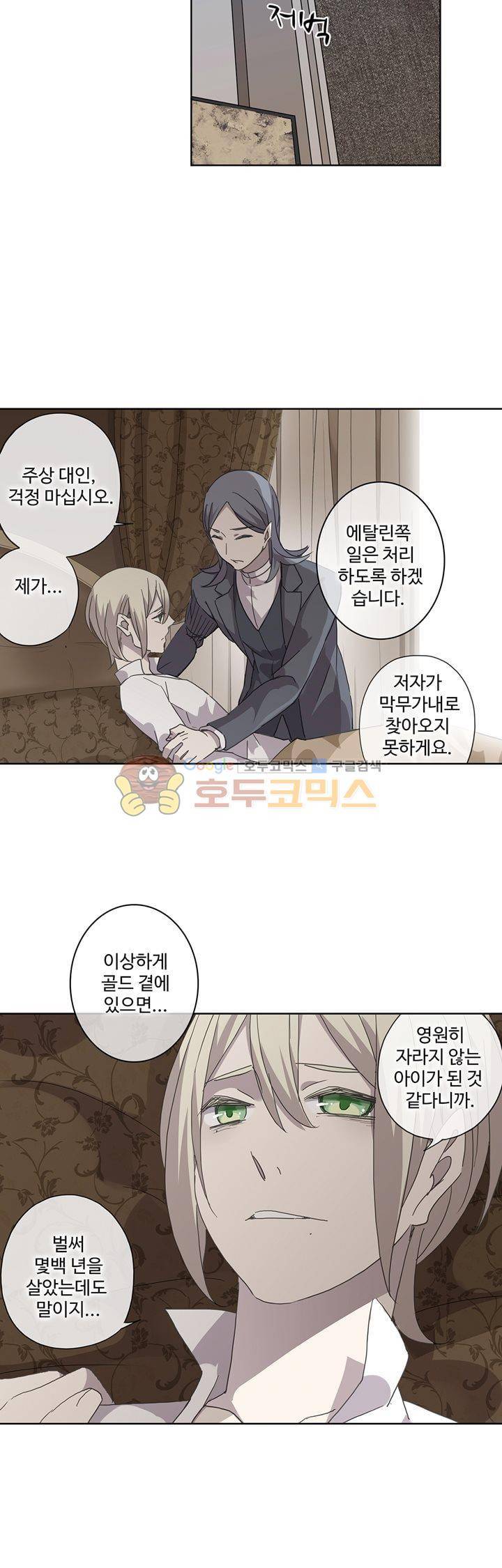순령 85화 17