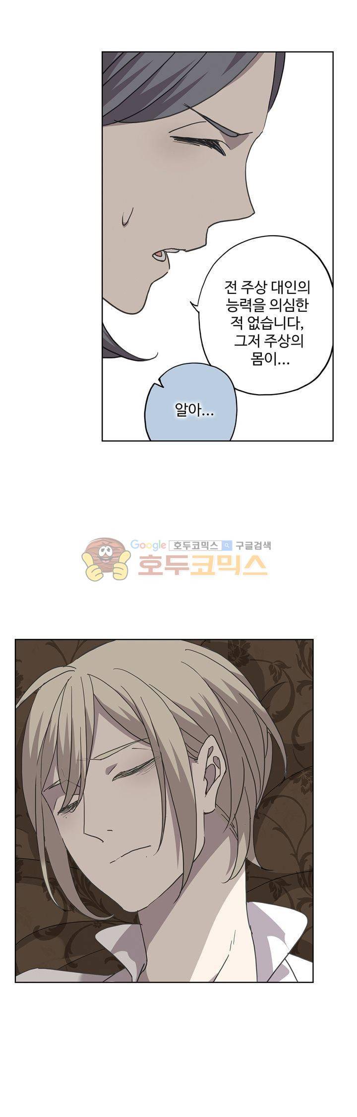 순령 85화 18