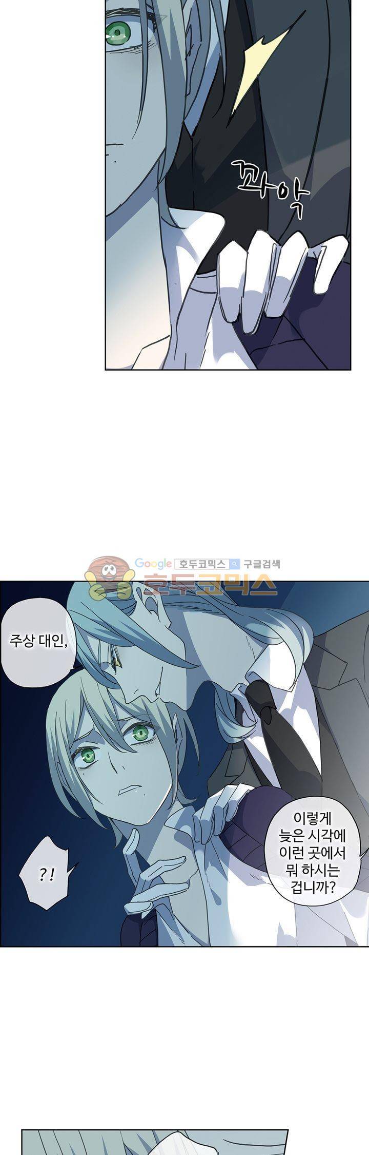 순령 85화 27
