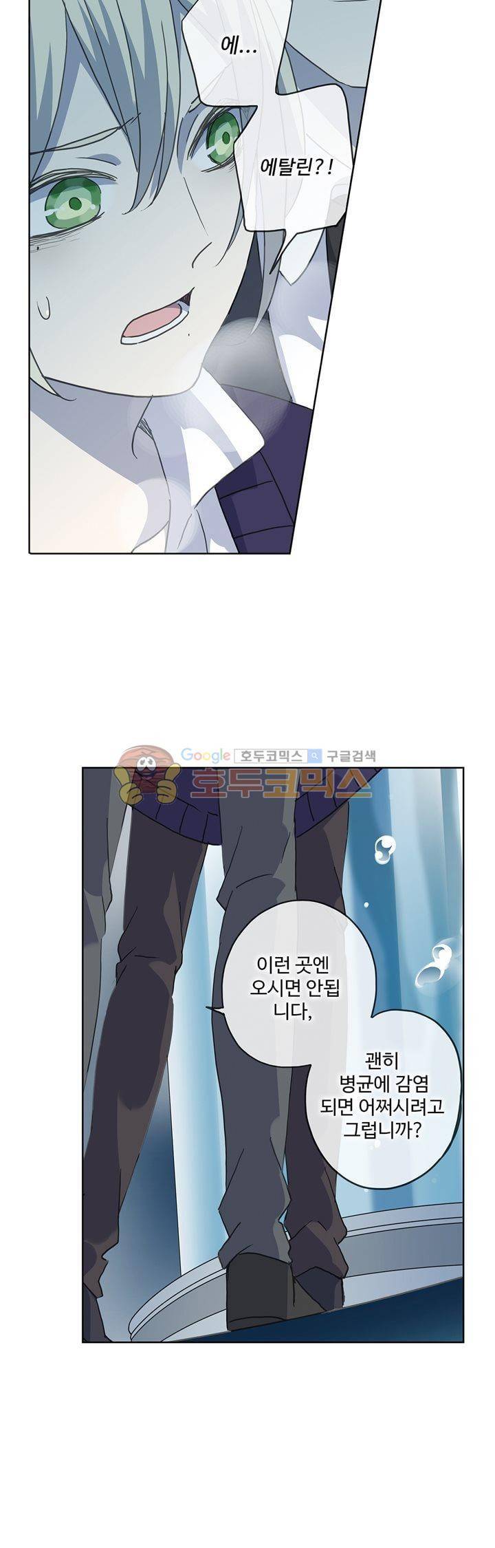 순령 85화 28