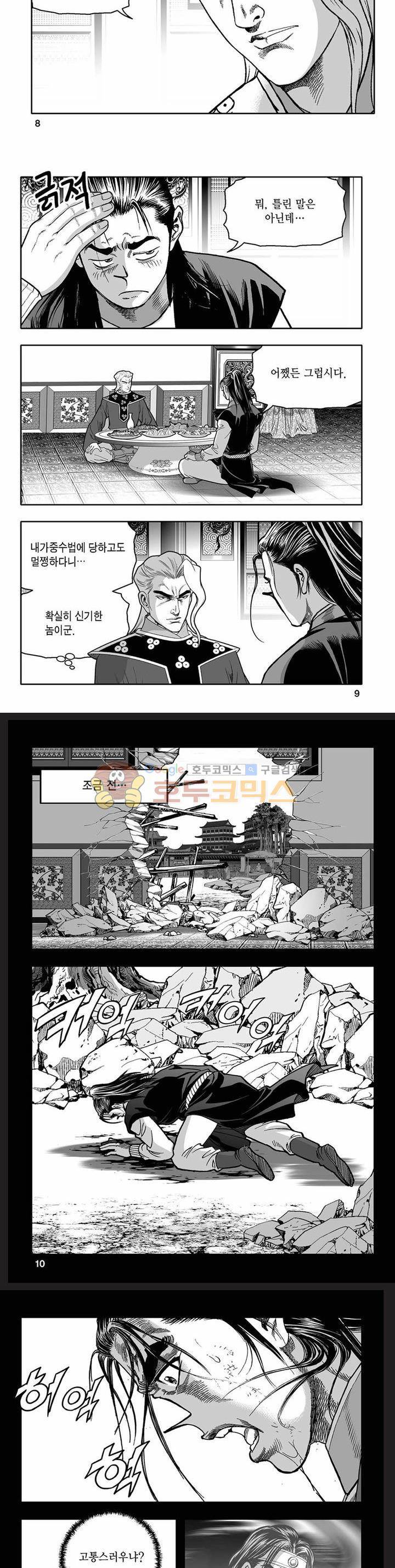 흑자 13권 2