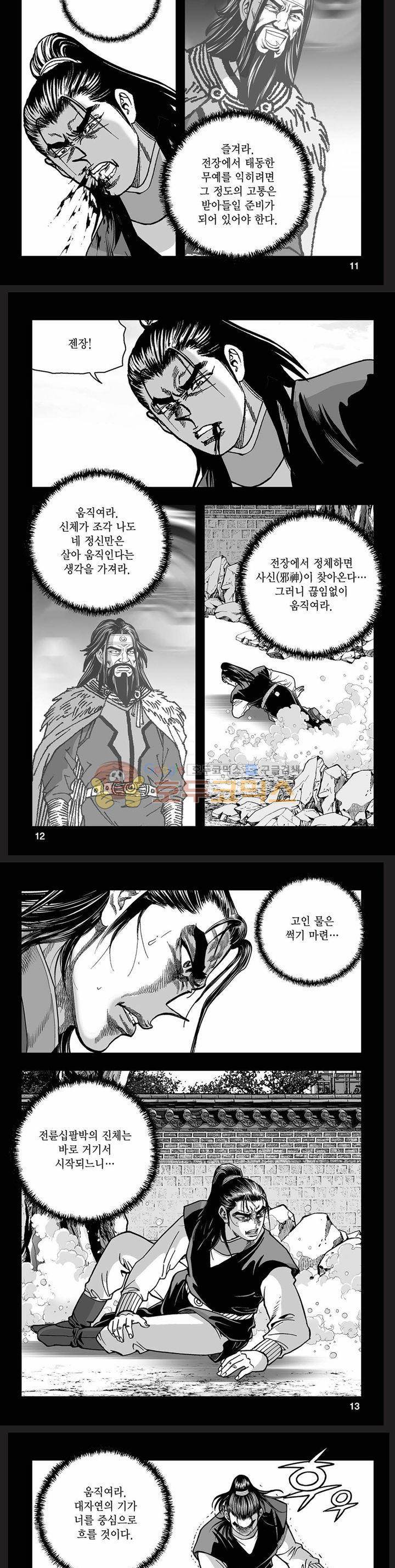 흑자 13권 3