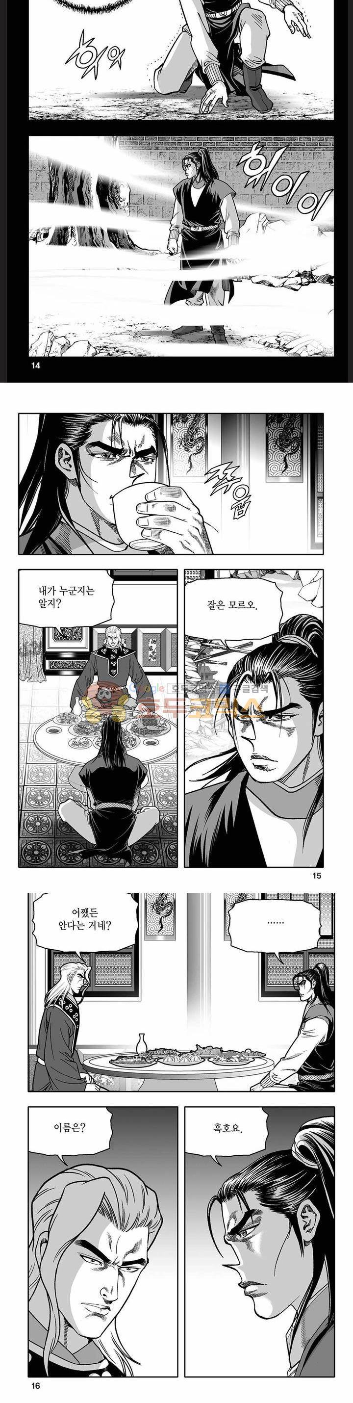 흑자 13권 4