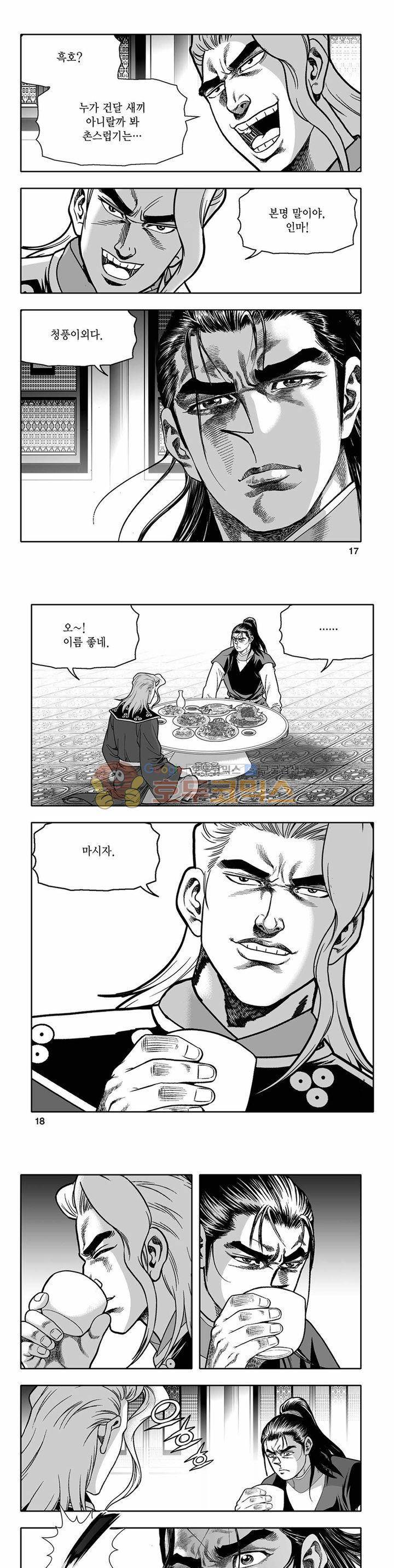 흑자 13권 5