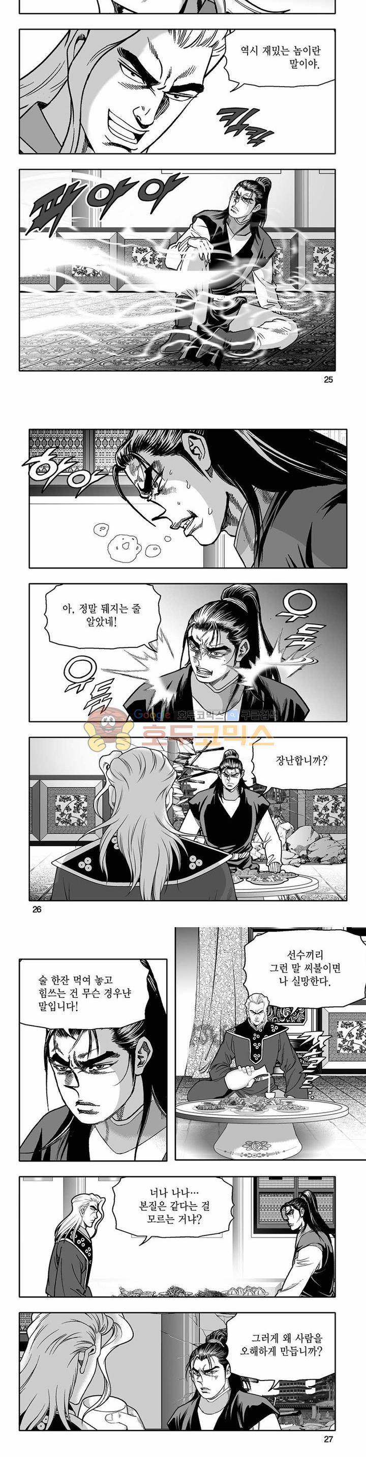 흑자 13권 8