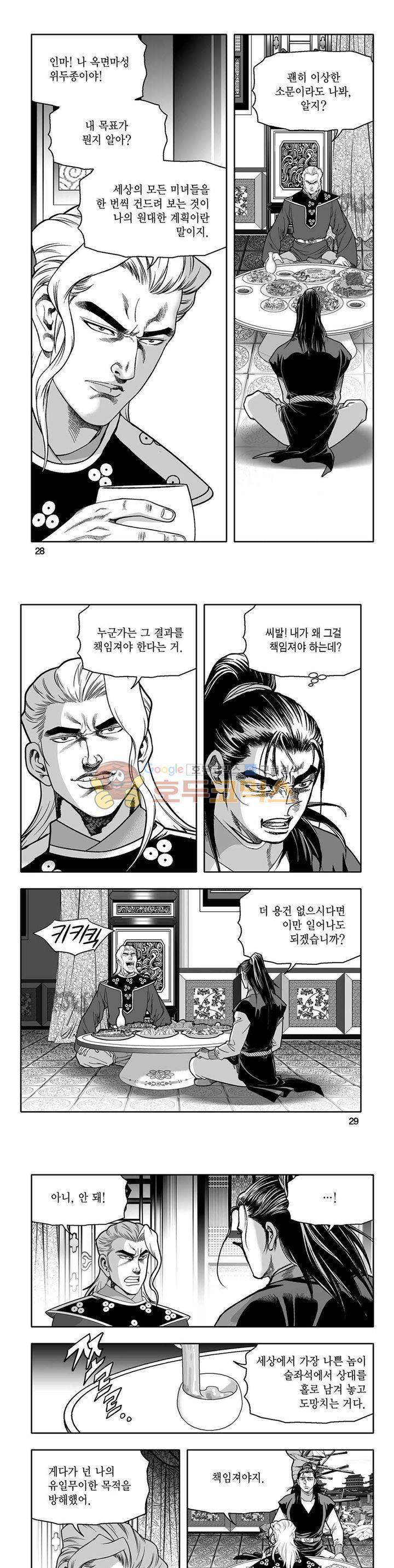 흑자 13권 9
