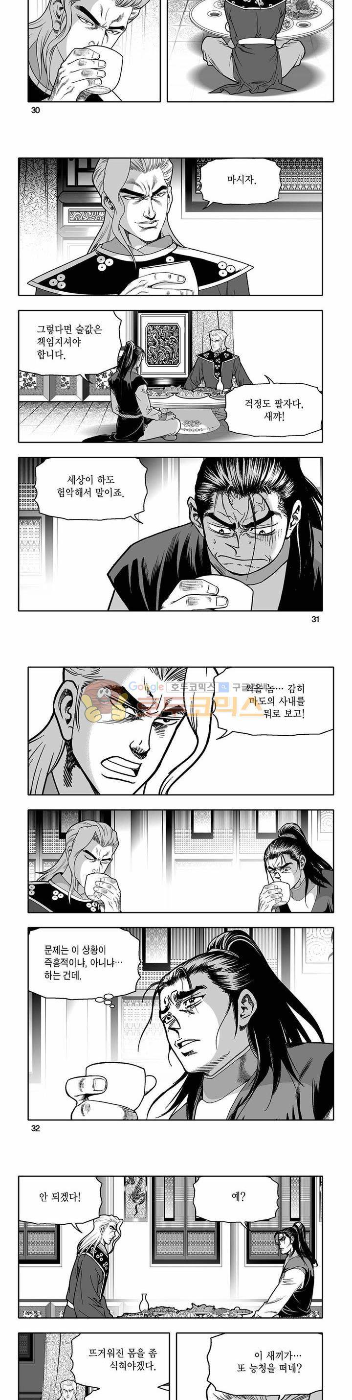 흑자 13권 10