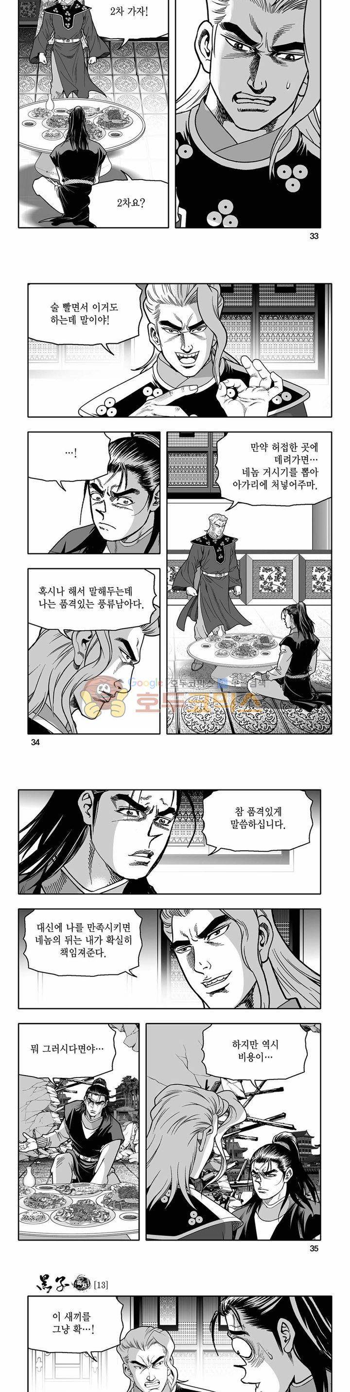 흑자 13권 11