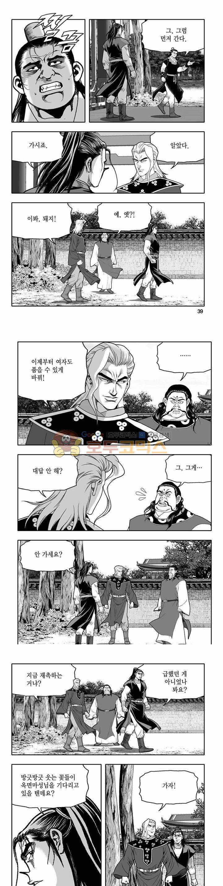 흑자 13권 13