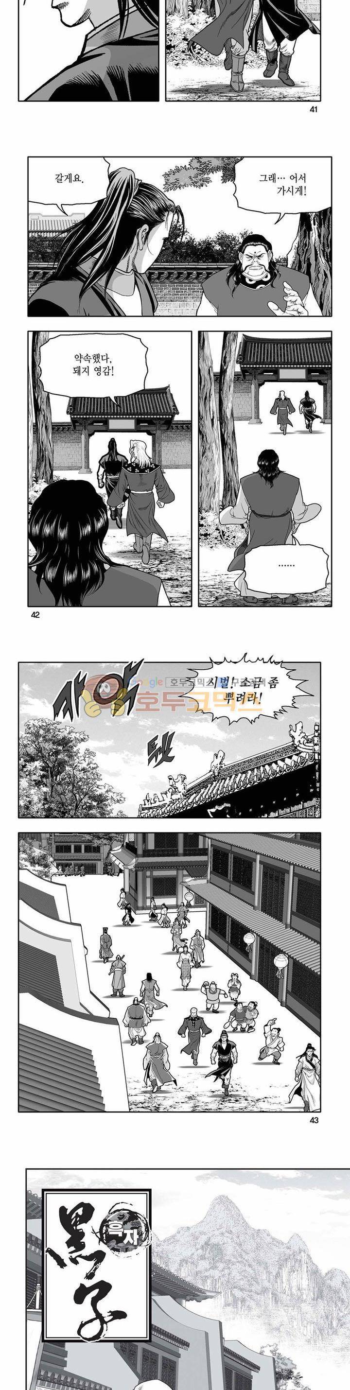 흑자 13권 14