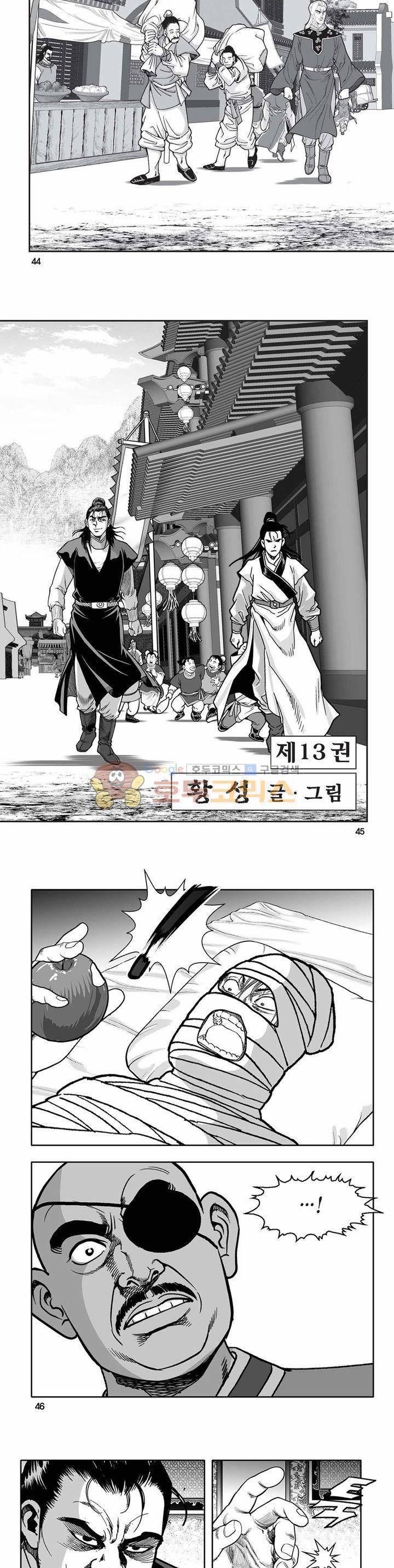흑자 13권 15
