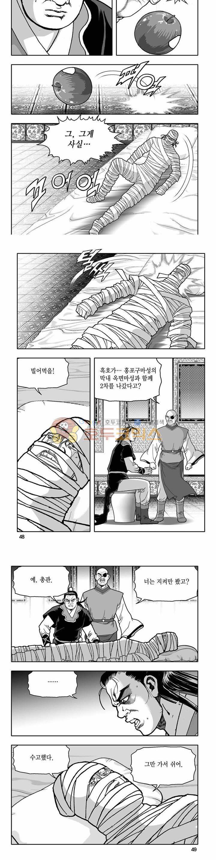 흑자 13권 16