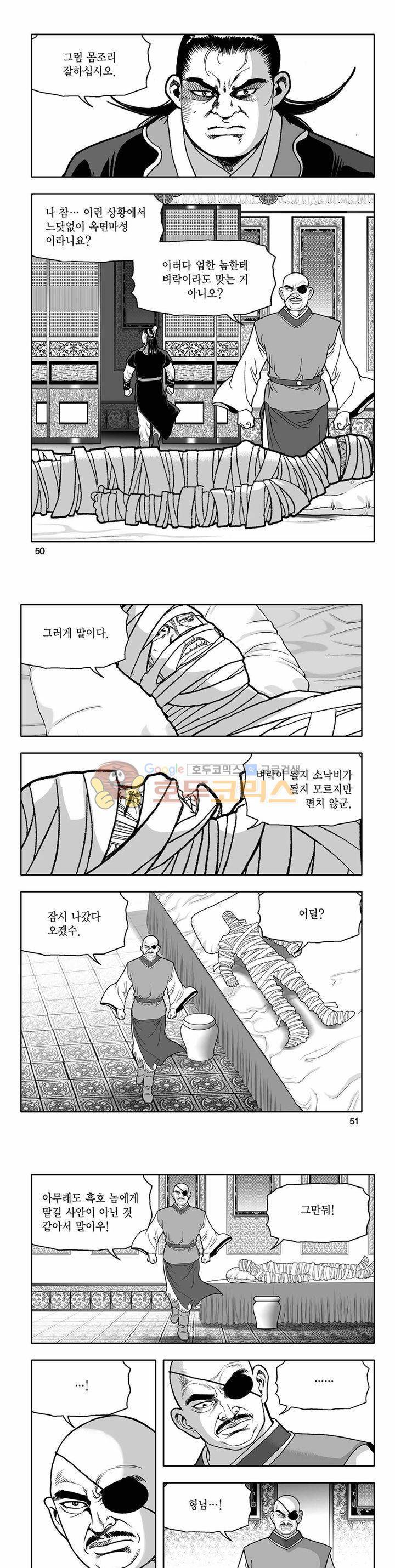 흑자 13권 17