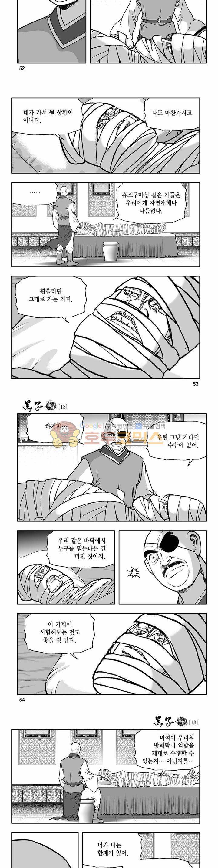 흑자 13권 18