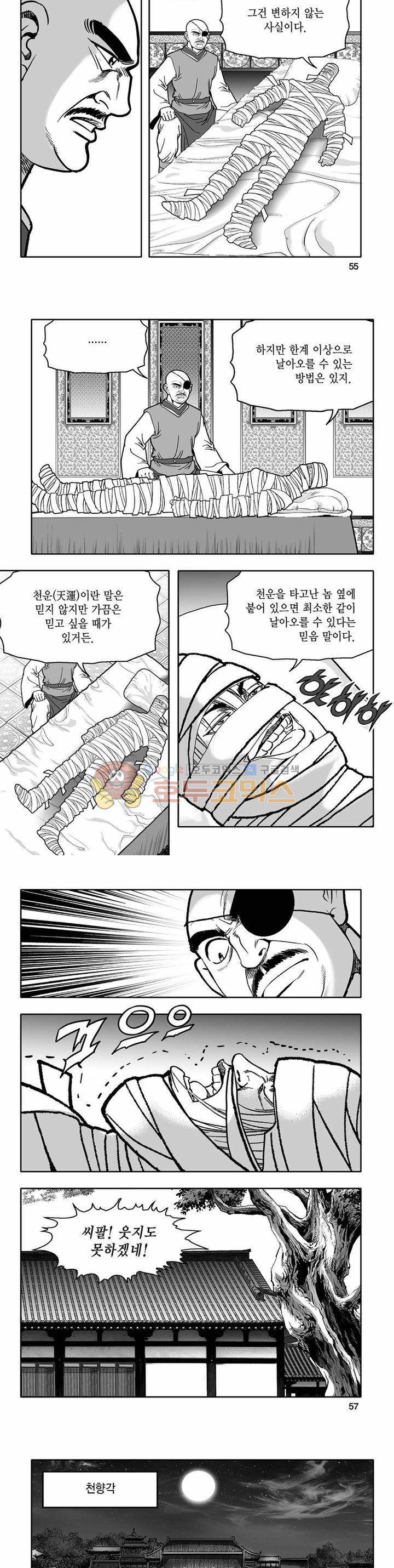 흑자 13권 19