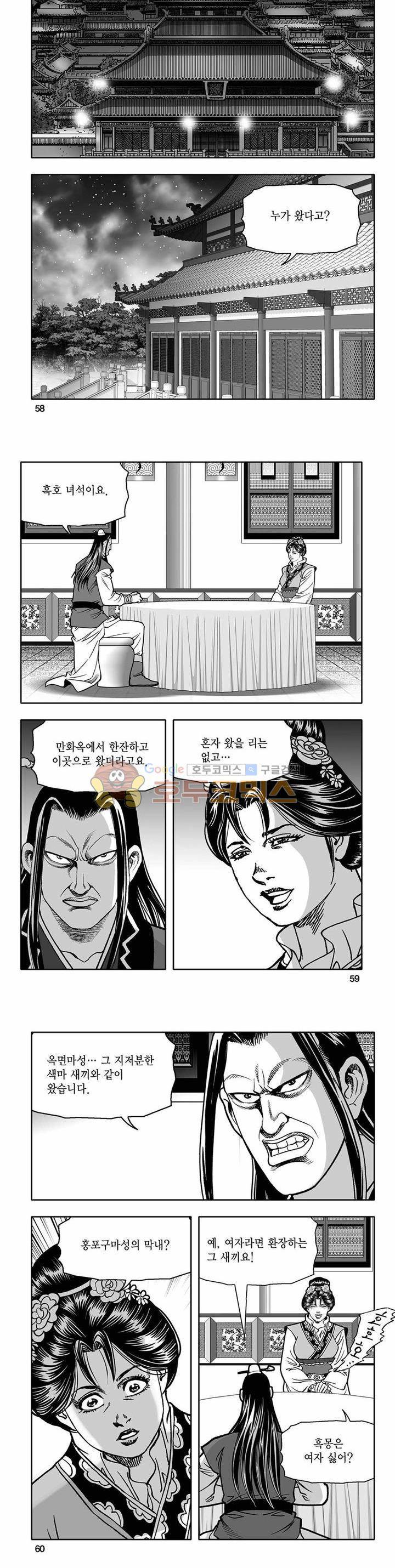 흑자 13권 20