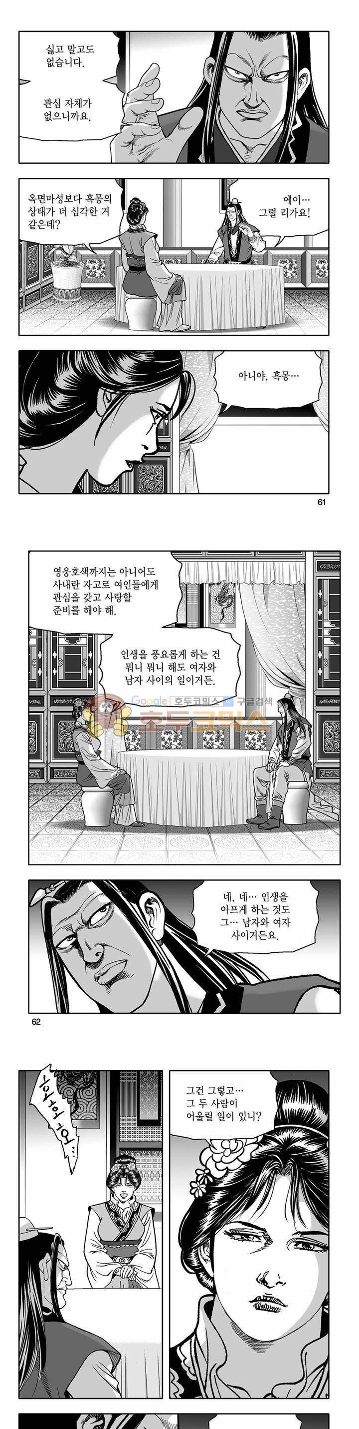 흑자 13권 21
