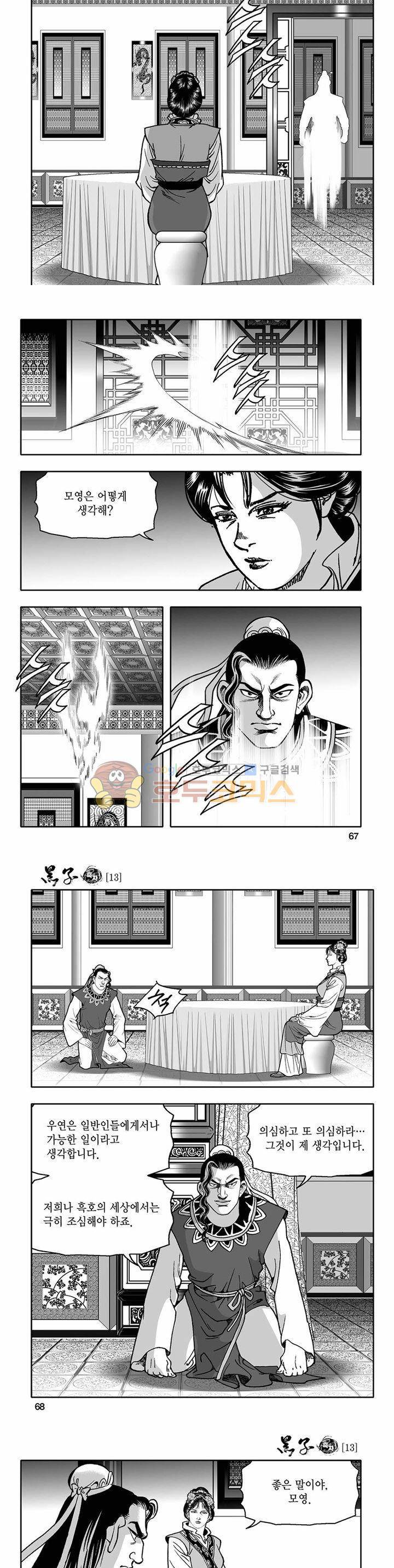 흑자 13권 23