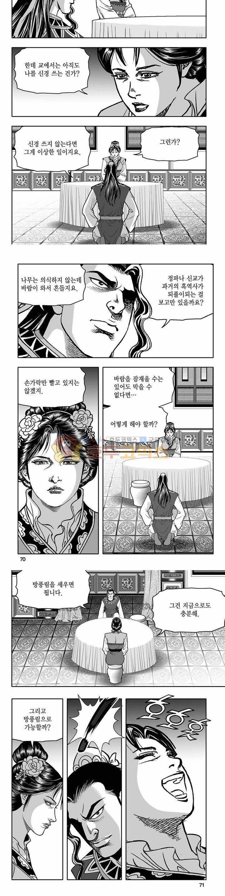 흑자 13권 24