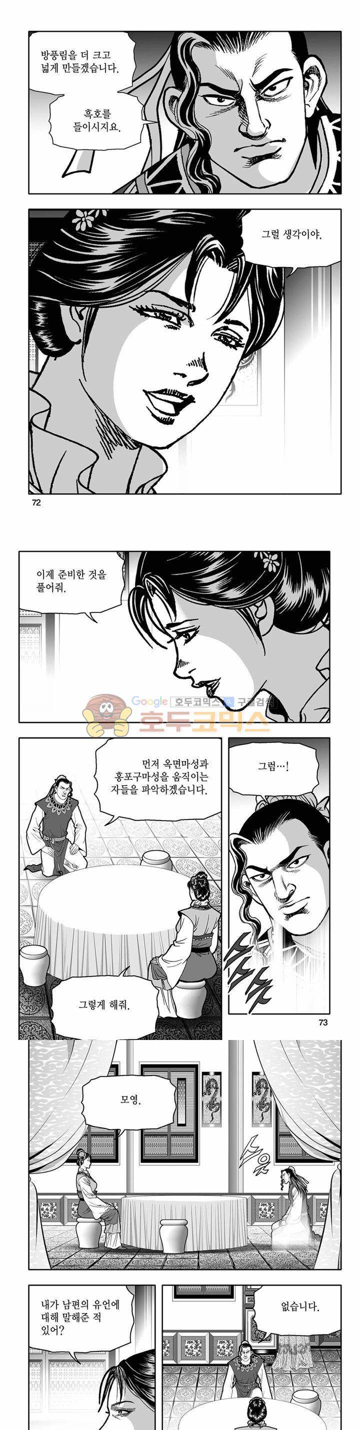 흑자 13권 25